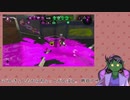 【Splatoon2】ベイ〇レードみたいに回りやがって【Vtuber切り抜き動画】