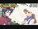 ライルとアルミネ、融機人と天使【SUMMON NIGHT2】#38