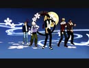 アウターサイエンスをヒーローに踊ってもらった