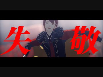 【MMD文アル】神っぽいな【dzi中心】