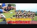 【ゆっくり紹介】頑張れ陸自幹部候補生、入校当初の体力検定