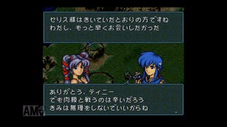 【実況】ファイアーエムブレム 聖戦の系譜 #84(7章14)　