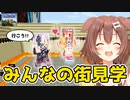 [part8]みんなの街を見て回る！　～ころねの初めてのマインクラフト～