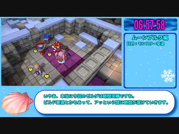 【本走】ドラゴンクエストビルダーズ2 part29【RTA】12時間10分