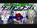 【ダンガンロンパ】　ずんだもんによる実況プレイ　part 1