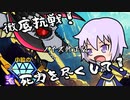【SW2.5】小粒の宝石譚　アナミシスの悲劇1－7　【ボイロTRPG】(ノイズ修正版）