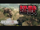 【実況】ヤベー奴に絡まれました　PART11【Ancestors: The Humankind Odyssey】