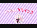 イアちゃんクライシス feat. IA