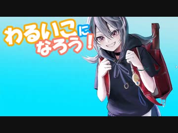 人間の屑になろう！.mp1