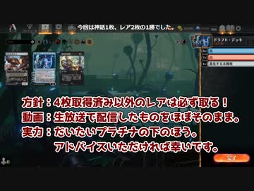 MTGA【MTGアリーナ】　レア取りクイックドラフト　兄弟戦争⑬-2