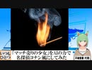 【AI童話】「マッチ売りの少女」をAIの力で名探偵コナン風にしてみた(2023/06/17)