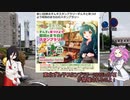 【駅メモ旅行下手部2】酒田・仙台旅行2日目【第13回東北ずん子スタンプラリー】