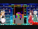 初心者たちのTETRIS99実況　#1