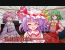 【クトゥルフ神話物語】第1話 『先生と助手と考古学者』【Alicia’s Memory】