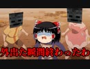 【Minecraft】マイクラで、都市を造る。＃２６【ゆっくり実況】