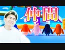 初めてのスクワッド