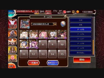 英傑の塔お試し　酒呑童子Lv16☆4　英傑無し通常スキルVer