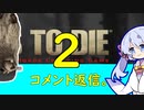 7大豆のコメ返動画。その２