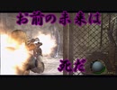【海月ゾンビの】スタイリッシュ爆発バイオ4-26爆目【バイオハザード4実況】