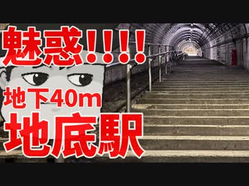 えちごトキめき鉄道日本海ひすいライン筒石駅編。【バーチャルいいゲーマー佳作選】