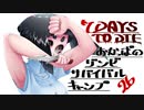 【7DTD】おかっぱのゾンビサバイバルキャンプseason3【ソロ固定マップ】026