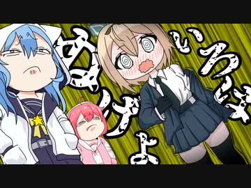 【手描き】推しの一言で一般通過星詠み化するいろは殿！