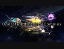 # "Operation: IntegralComplex" 作戦開始のお知らせ
