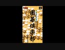 (SFC_SNES)囲碁倶楽部_Igo Club-Soundtrack