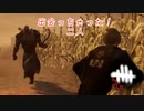 【蔵黒】ネメシス弱体化？！【Dead by Daylight】