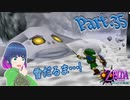 もう３日目！？急げ！ボスの元へ！【ゼルダの伝説 ムジュラの仮面】Part.３５ 【#Vtuber】