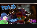 迫る時間！VSゴート！！【ゼルダの伝説 ムジュラの仮面】Part.３６ 【#Vtuber】