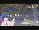 流れ着いた島を探索っ！！【二ノ国 白き聖灰の女王】Part.４７【#Vtuber】