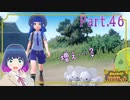 手持ちポケモンが大混乱！？［後編］【ポケットモンスター バイオレット】Part.４６【#Vtuber】