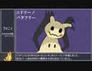 【POKELOID】FavPokéLoid SV 単体作品