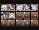 酒呑童子Lv7　☆３
