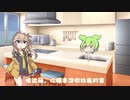 ネズミの頭をアヒルの首にして春日部紬に食べさせるずんだもん