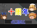 【ポケモンSV】これが三月精の二十八番煎じ！水増し【ゆっくり実況】