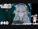 【ライザ2】アトリエ中級者!?のわくドキ調合日記Part.40【女性実況】