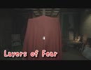【Layers of Fear リメイク版】新しくなった、ある画家の苦悩。【The Artist編 Part1】