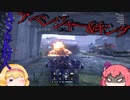 【CROSSOUT/クロスアウト】下手なキャノンもメッチャ撃てば当たる【pvp/ゆっくり実況】