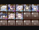 酒呑童子Lv8　☆３