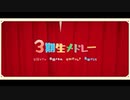 【Shuffle!】 3期生メドレー【hololive SUPER EXPO 2023】