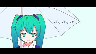 雨のよく降る季節になりました。（feat. 初音ミク） - 根菜