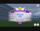 【ウマ娘プリティーダービー】とあるトレーナーのチャンミマイル(グレードリーグAグループ決勝)
