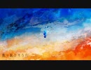 縁環 / 可不