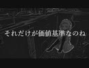 【REMIX】才能の作り方 / MidLuster ver.ryokno