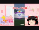 【ゆっくり実況】チャンピオンズミーティングマイル Bグループ決勝【ウマ娘プリティーダービー】