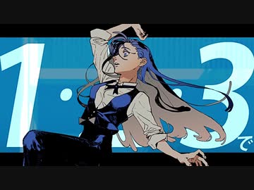 レディメイド／レイメイ【歌ってみた】