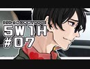 【クトゥルフ神話TRPG】5W1H #07:霊柩
