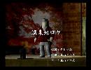 くまうた　（6756）「温泉地ロケ」　唄：嵐山クマ男（夫）